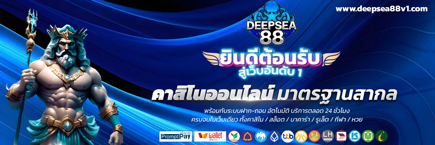 deepsea88